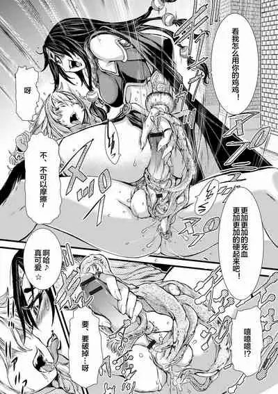 [Ishino Kanon] Futanari Dorei Ichiba ch 1-5 [Chinese] [下北泽幕府]