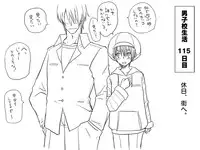 [Eroe] Gakuran Dansou Musume no Gakusei Seikatsu