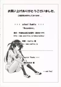(SC27) [Titokara 2nd Branch (Manami Tatsuya)] +Besondere+ (School Rumble)