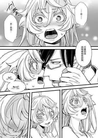 RT:SeFri kara Hajimaru Kenkax