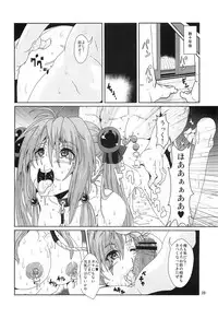 (COMITIA 102) [Search-Light (Risei)] Sennyo Biyakuzuke Tettei Choukyou