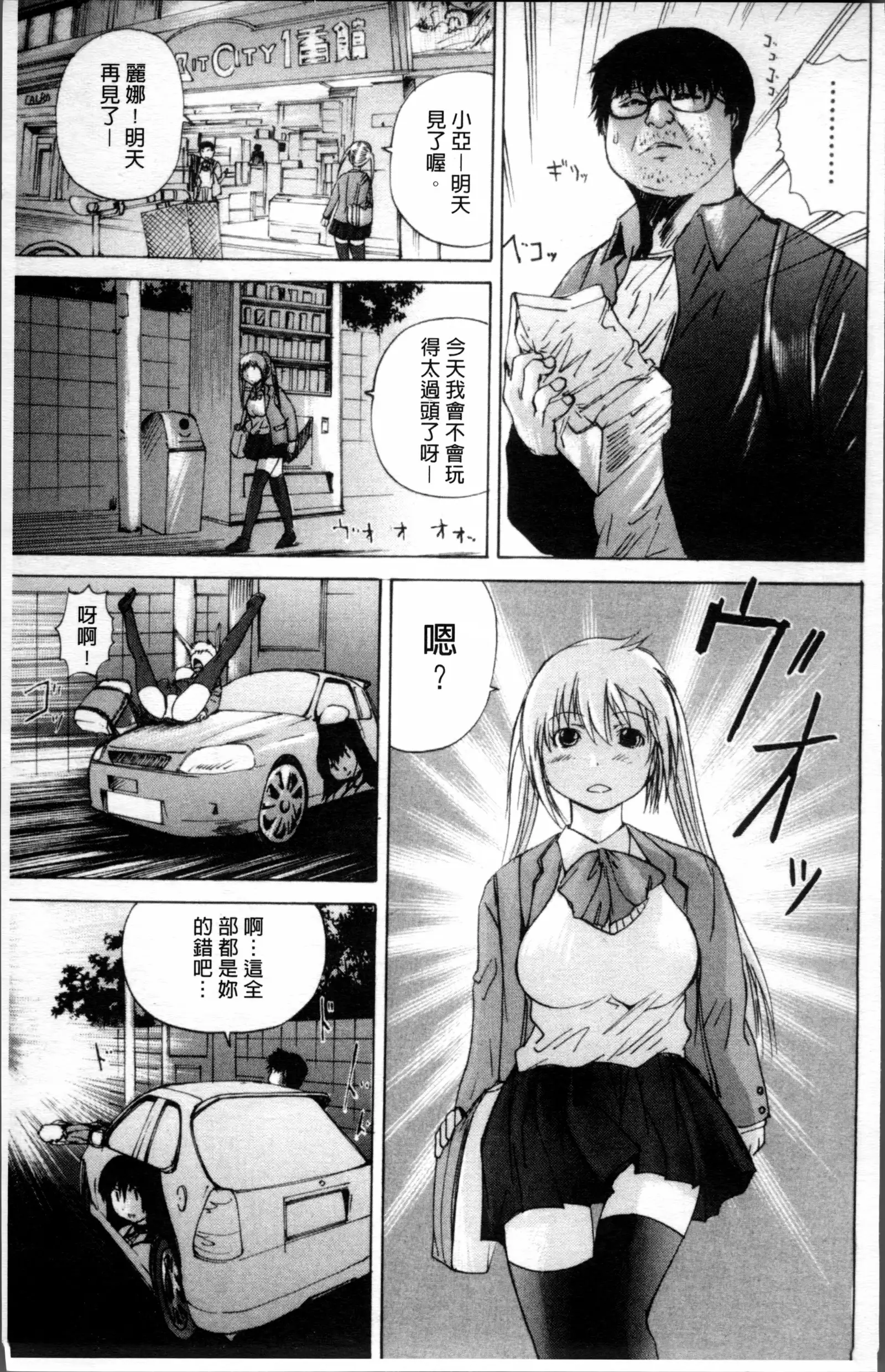 Ikenie Live - Esclaves en Direct