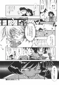 [Tachibana Toshihiro] POP'N LOVE!