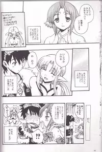 FUMBLE NIGHT (Grandia III)