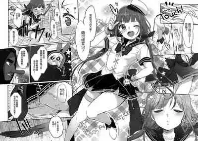 Ch. 8 - Shikori Tengu no Shuugeki