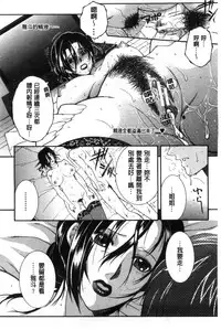 [Yasuhara Tsukasa] Soshite, Ane wa Boku o Erabu [Chinese]