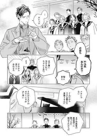 Kurikaeshi Ai no Oto