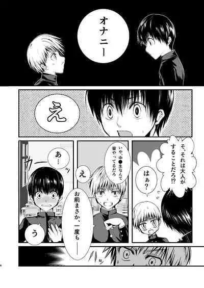 俺の幼馴染は〇〇を知らない。