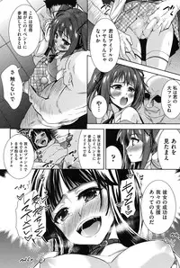 [Tetsuna] Nijigen Kanojo - Two-Dimensional Her [Digital]