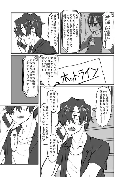 Satori Youjo to Lolicon to