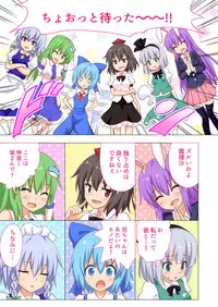 (C92) [Kamikadou (Ginyou Haru)] Gensoukyou Rakuenka Keikaku 20 (Touhou Project)