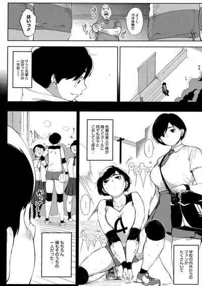 [Rocket Monkey] Netorare Serenade