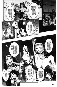 [Nico Pun Nise] Chou Saisentan Kanojo [Chinese]