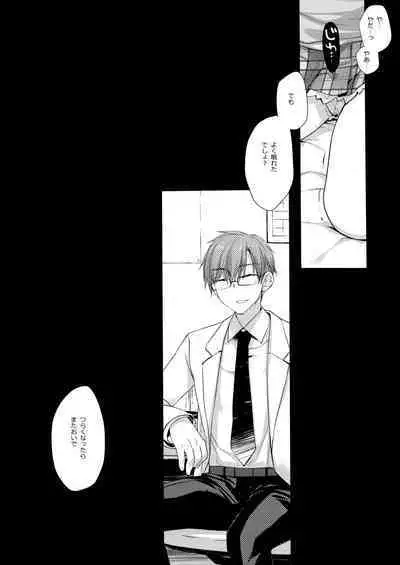 Houkago no Suimin Gakushuu