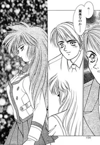 [Fuji Sangou] Phantom Garden