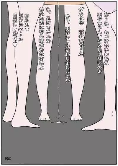 Kanjiyasui Boku-chan 3