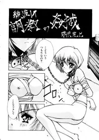 [Anthology] Last Children 3 (Neon Genesis Evangelion)