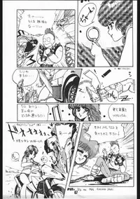 [OFFICE BAKU (Hiro Hikari)] POWER LOVER: ESCAPE SPECIAL 3