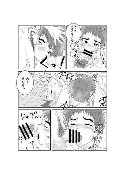 Doutei Yakyuubu no Shoutaiken♂ Itadakimasu!