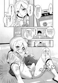[Anthology] Otokonoko HEAVEN Vol. 35 [Digital]