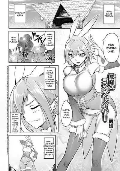 Dain no Meikyuu | Labyrinth of Indecency Ch. 1-7