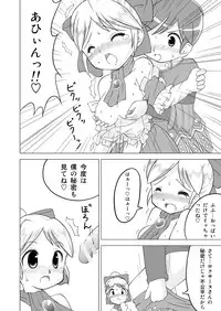 [Yamabu Kiiro] エージェントは秘密がいっぱい