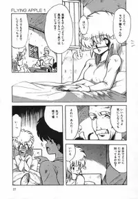 [Ohnuma Hiroshi] FLYING APPLE