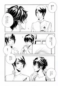 (C91) [AUH (soie)] Blank Card no Omote Ura (PERSONA 5)