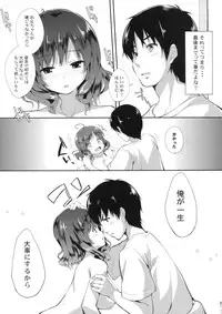 (C81) [Tegone Spike (Senji)] Imouto to Ichaicha Suru Hon