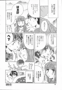 [Takahashi Kobato] Triangle Storm no Uta ga Kikoeru