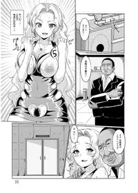 [chin] Tanetsuke! Press Press Press [Digital]