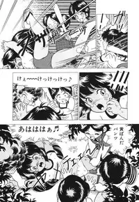 [Doi Yasutaka] Seijo Ryougyaku