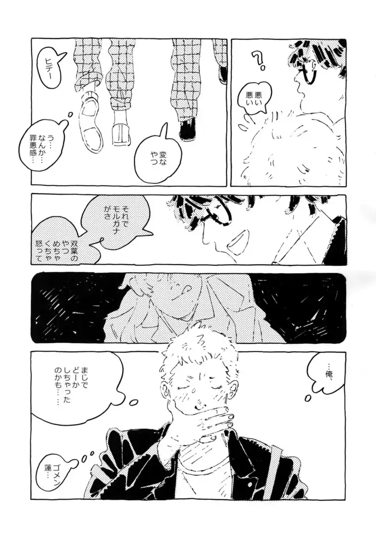 Himitsu no Muma Cup-chan