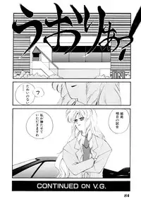 [Anthology] Comic V.G.-Max (Variable Geo)