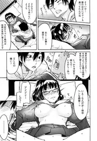 [Ube Yoshiki] Ne! Attamaro?