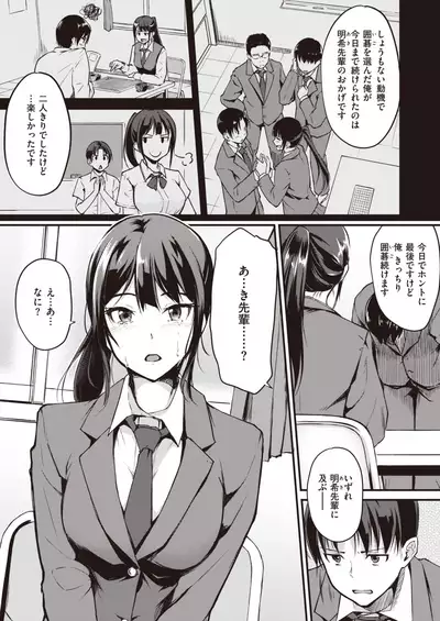 COMIC Kairakuten BEAST 2020-05