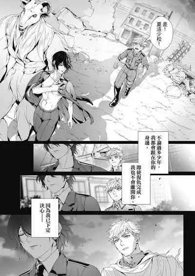 Fruit of Glaring Luxuri