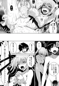 [Fukuyama Naoto] AheColle