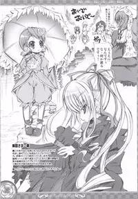 (C71) [SUGAR(S)POT (Sugar Picola)] PRIGIONA (Rozen Maiden)