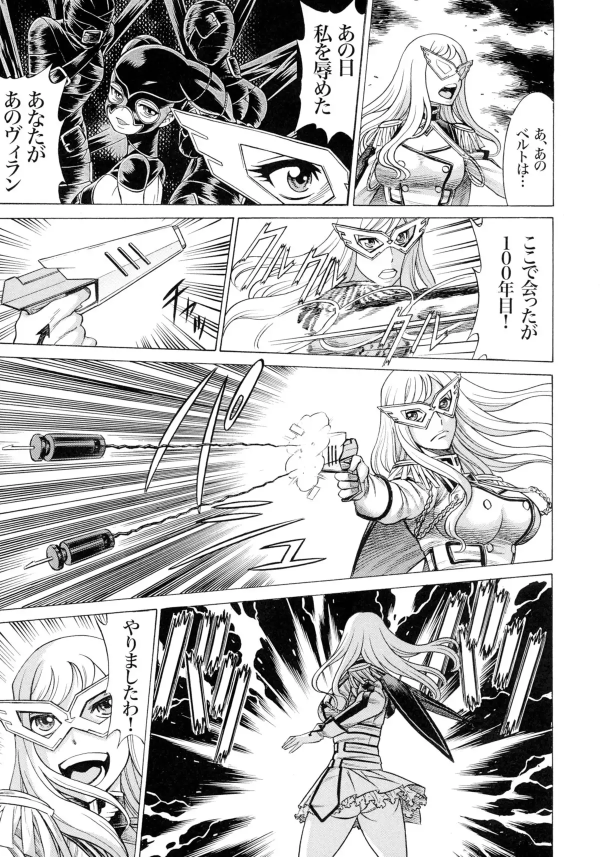 Amazing EIGHTHWONDER No.2