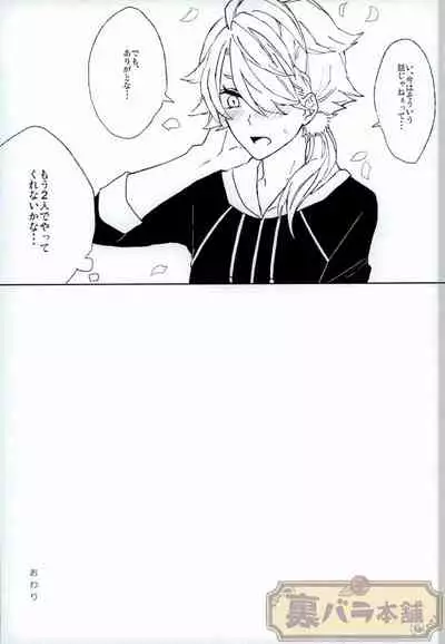 (Denka no Dategatana Oushuu) [Pecoe. (Akazaki)] Matatabi Switch (Touken Ranbu)