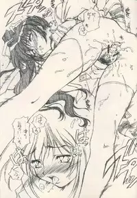 [Hotel California (Natsuno Suika)] Bokurano Omaturi (Comic Party)