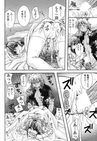 [Ayano Rena] Mitsugetsu | Honeymoon