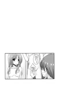 [Charu] Roshutsu Shoujo Yuugi Mishima Hikaru no Seiheki Jou