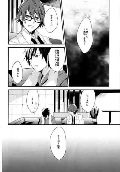 [Gosumura (Achii)] Brand new Heart (Durarara!!)