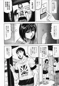 [Jamming] Rinjin Jijou (COMIC Shingeki 2009-10)
