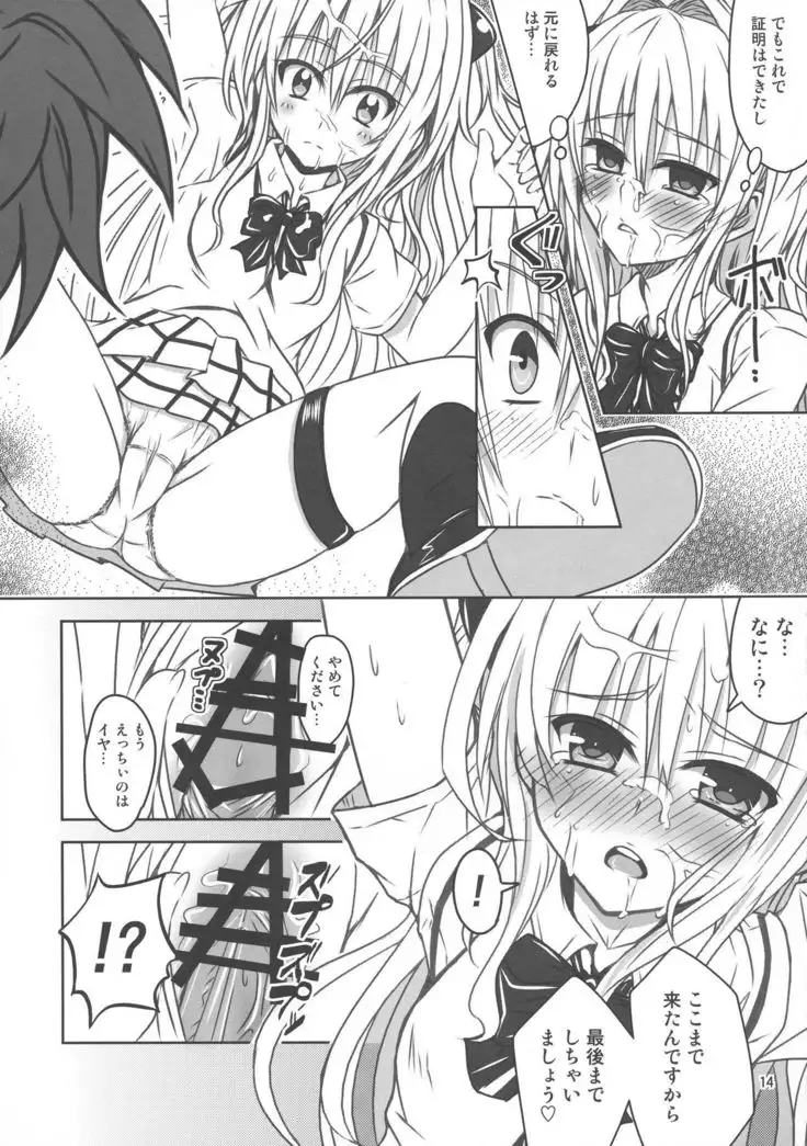 Yamitsuki! Momo mo kan 2