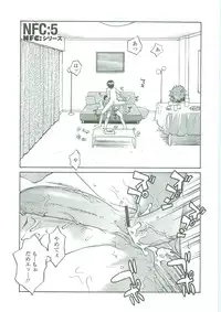 [RaTe] Sokonashi Tsuyudaku Clinic - Semen Clinic