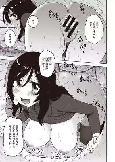 COMIC Kairakuten 2020-05