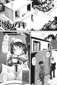 [Low] Ookii no? Chiisai no? Soretomo Chuukkurai? [Digital]